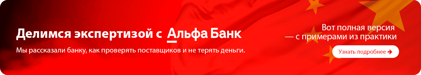 Баннеры 1400х250_Альфабанк