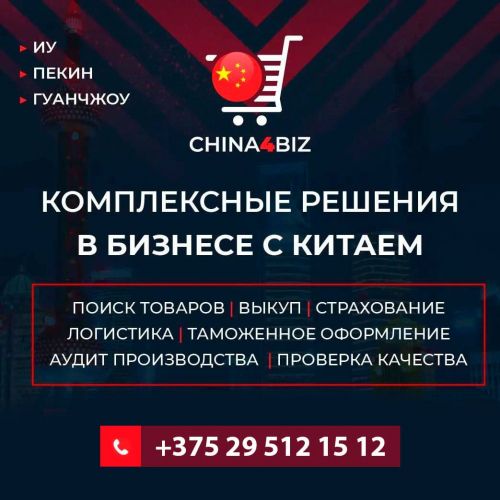 Организуем перевозку грузов авиа, ЖД, авто и морем &mdash; с полным пакетом закрывающих документов