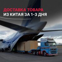 Выкуп и доставка товара из Китая в Беларусь: что нужно знать