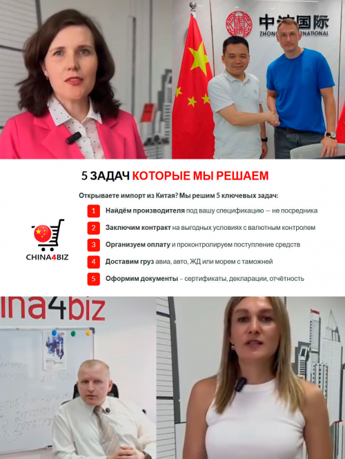 Ведите бизнес &mdash; мы берём на себя ВЭД: контракты, платежи, логистику, таможню
