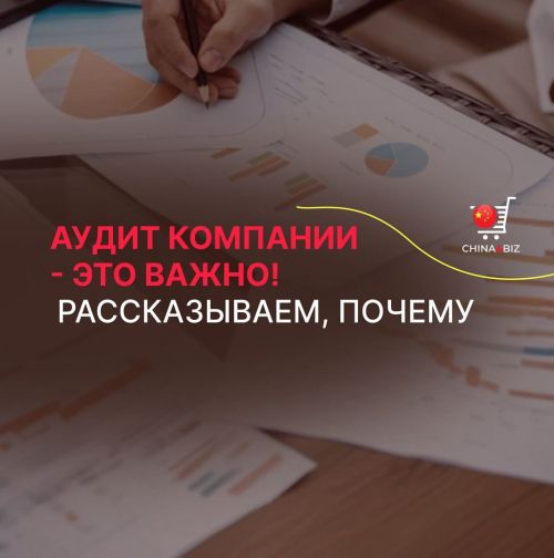Выездной аудит фабрики до сделки &mdash; проверим мощности, репутацию и юридическую чистоту