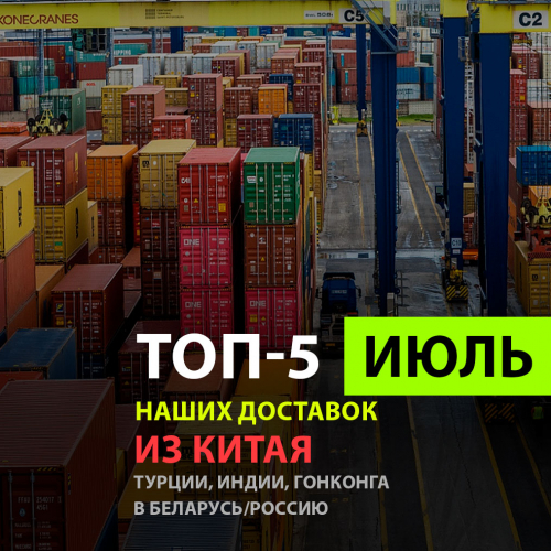 Итоги июля 2026: вакуумные насосы, авиа-модули автоматики и мед. оборудование из Китая