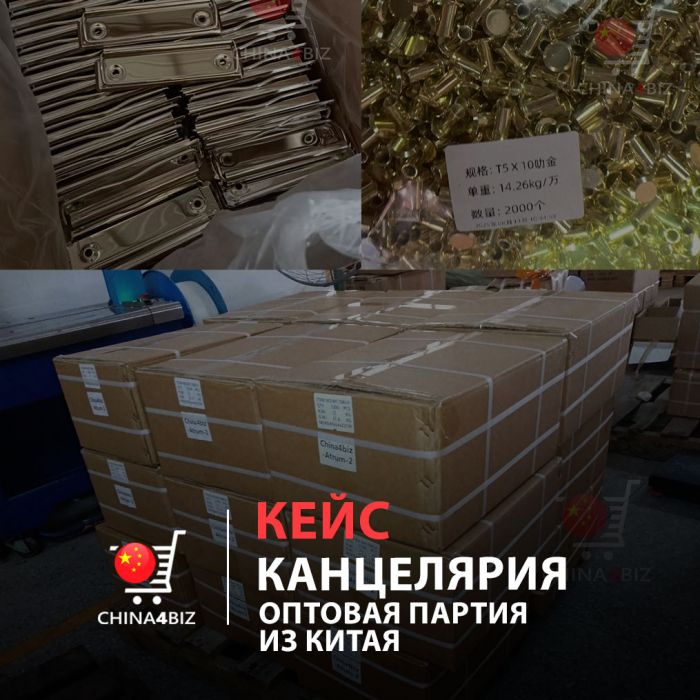 КЕЙС | Поставка канцтоваров в Минск: От проверки на фабрике до склада за 28 дней