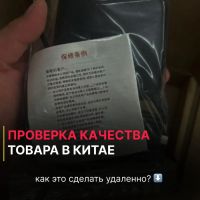 Заказ и доставка образцов из Китая: для чего нужно и как работает?