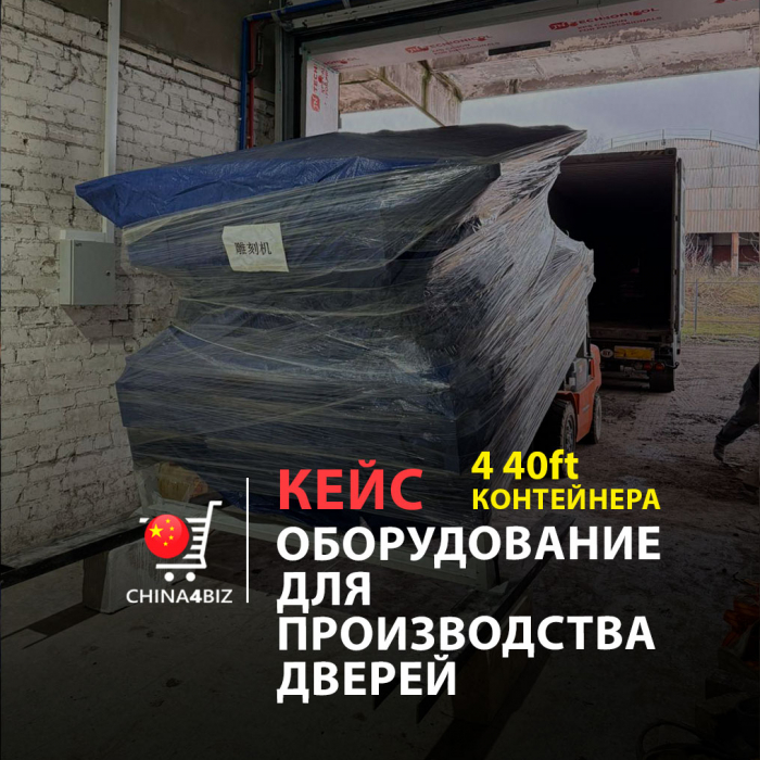 КЕЙС | Оборудование для изготовления дверей (линии фрезеровки, покраски, сборки)